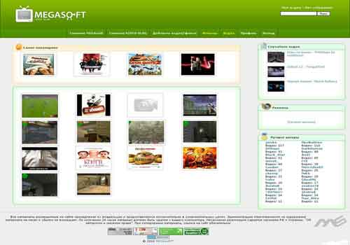 самый полный РИП шаблона Megasoft