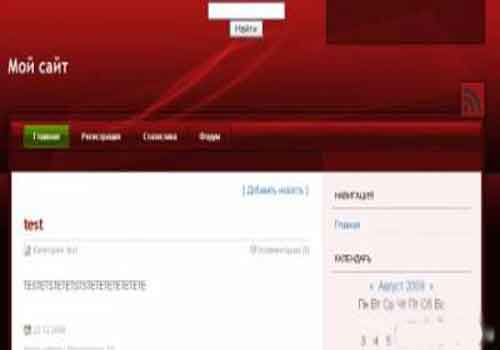 Красный шаблон для блога