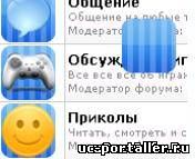 Фон иконки на форуме