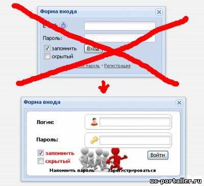 Новая и интересная форма входа для ucoz