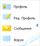 Панель навигации на сайт